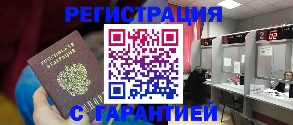 прописка для кредита в Калязине