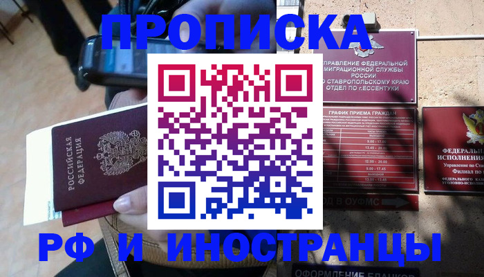 временная регистрация для всех в Калязине